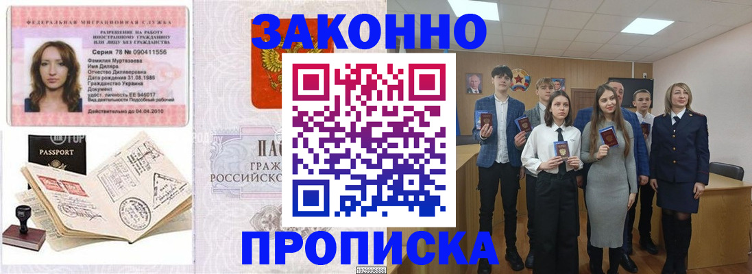 временная регистрация надежно в Холмске