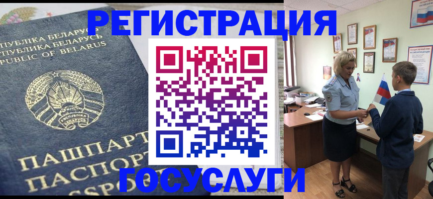 временная прописка в Холмске